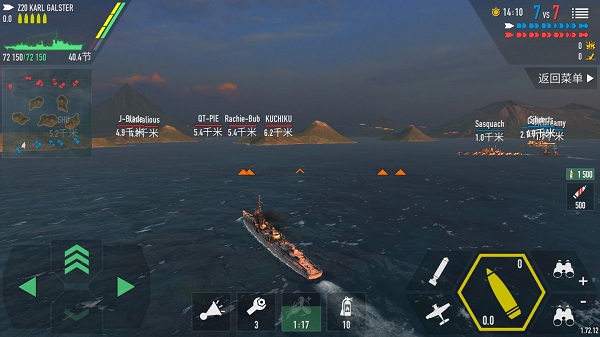 戰艦激斗游戲