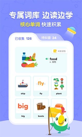 呱呱閱讀APP