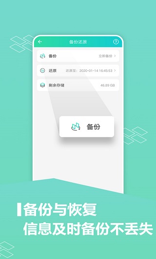 應用分身版APP最新版