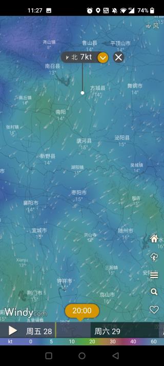 windy氣象軟件