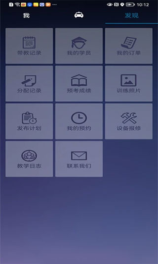 優(yōu)易學車教練版