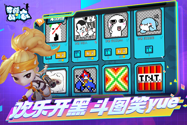 奇葩戰斗家內購版2021