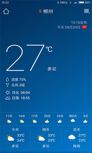 本地15天天氣預報