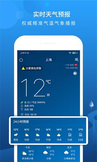 本地天氣預報15天查詢軟件