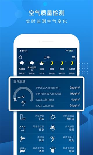 本地天氣預報15天查詢軟件