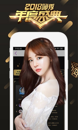 嗨秀秀場app