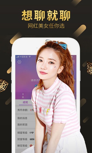 嗨秀秀場app
