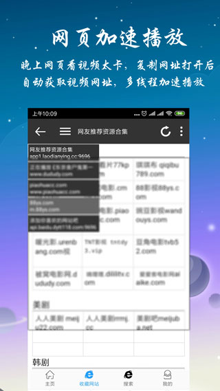 優視屋影視大全免費版