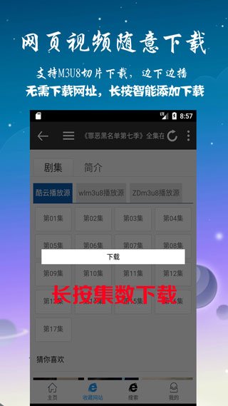 優視屋影視大全免費版
