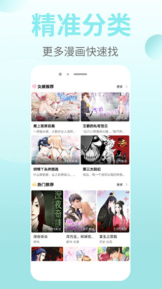 皮皮免費漫畫