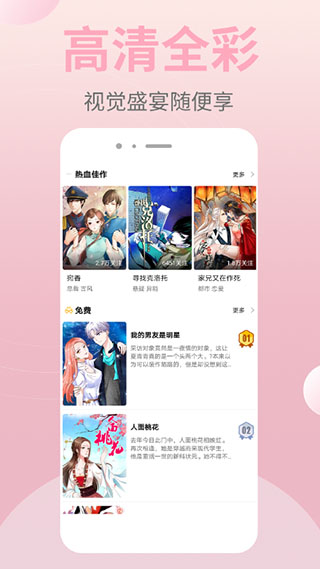 皮皮免費漫畫