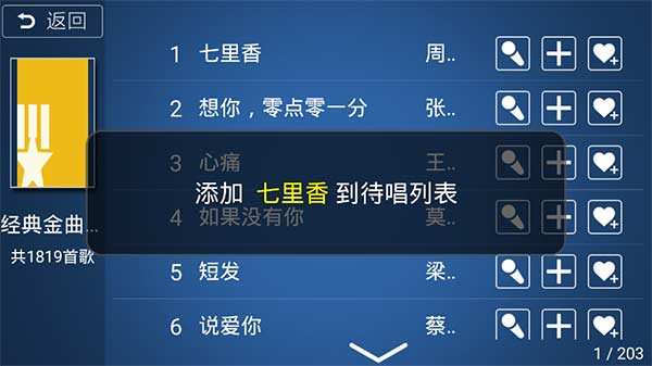 k歌之王APP最新版