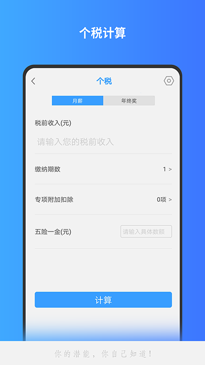 分數(shù)計算器app