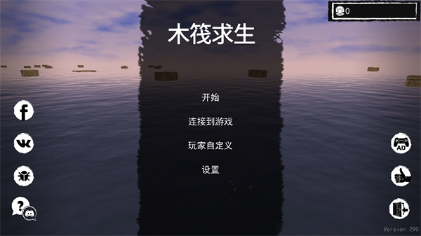 孤舟求生聯機版