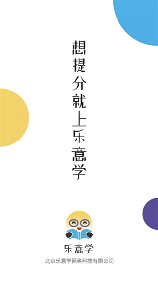 樂意學(xué)app