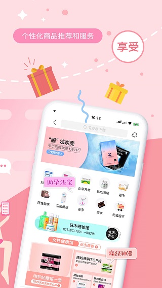 大姨媽女性健康社區