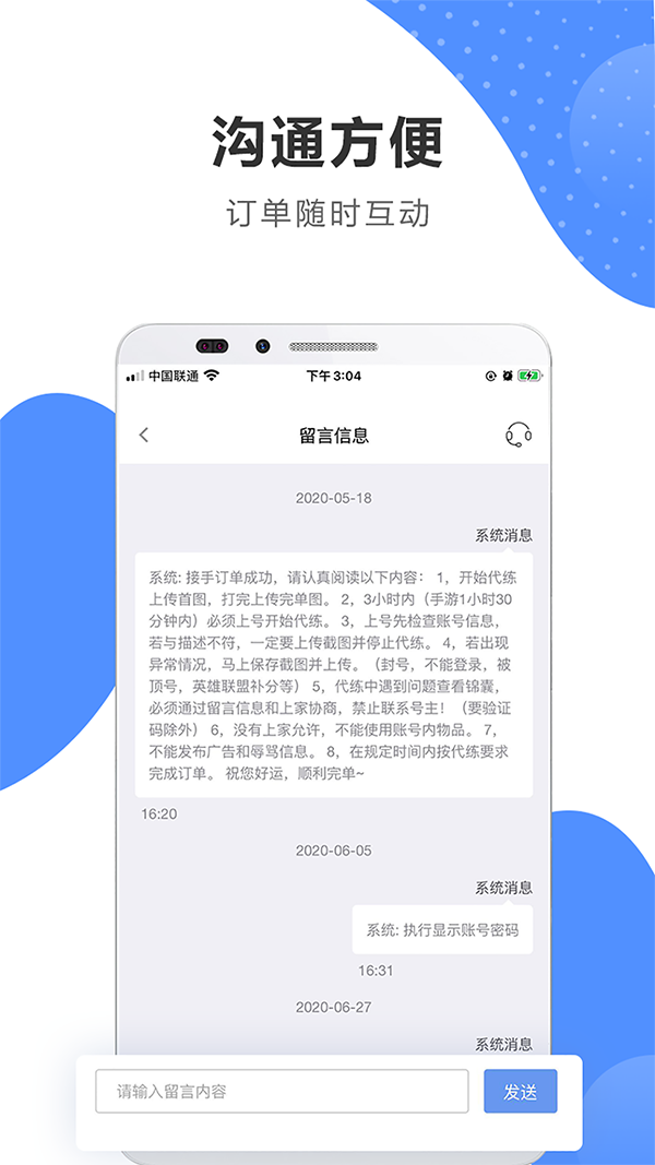 代練通接單平臺手機版