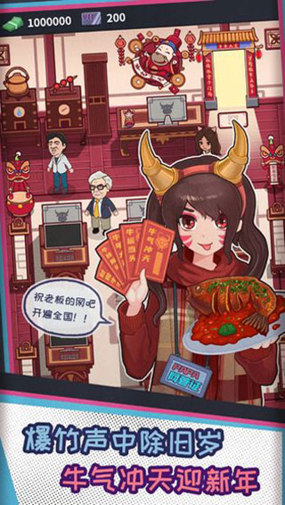 網吧模擬器無限鈔票版