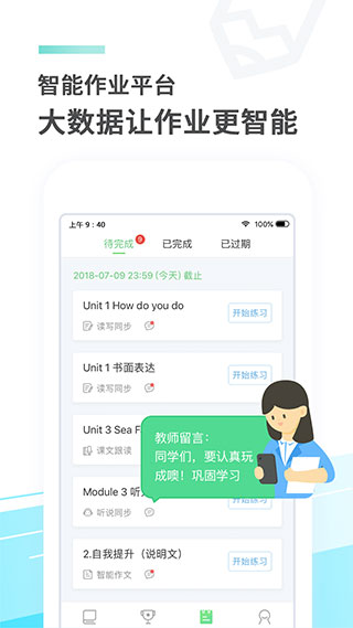 E聽說中學APP官方版