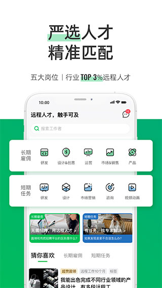 圓領(lǐng)APP最新版
