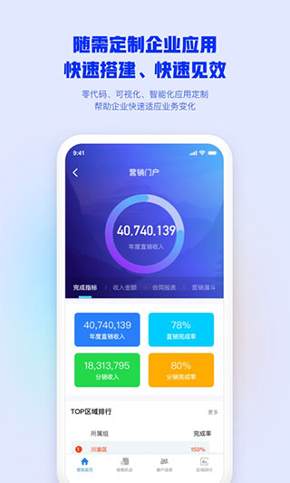 移動辦公m3手機版