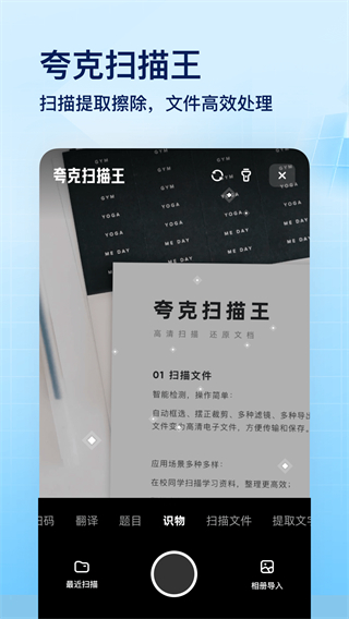 夸克網盤最新版