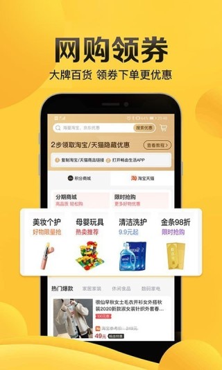 暢由生活APP