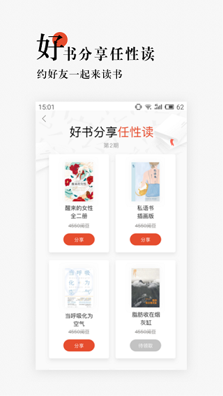 網易云閱讀app
