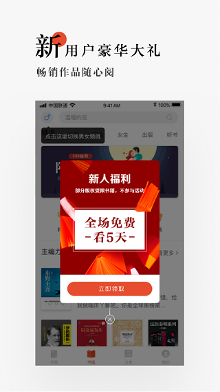 網易云閱讀app