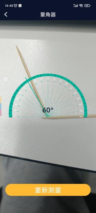 AR測量工具免費版
