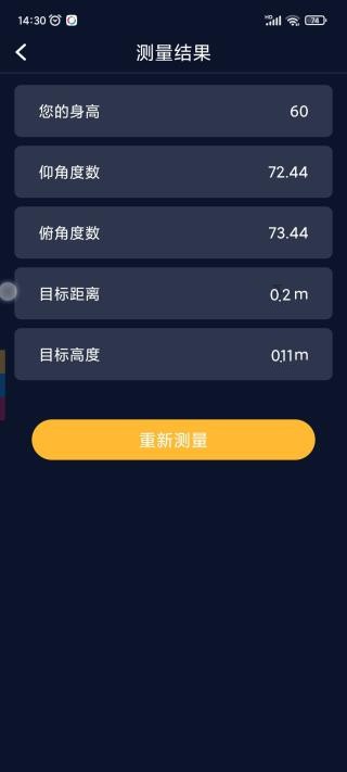AR測量工具免費版