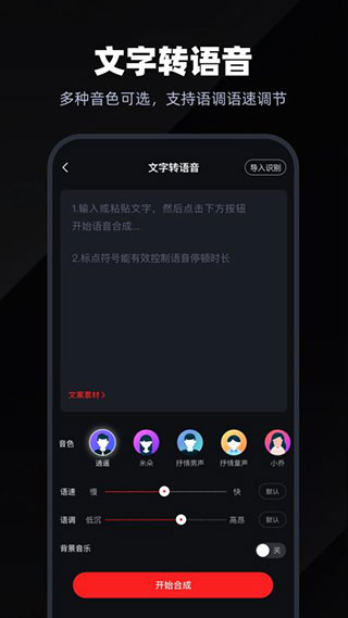 錄音專家手機版