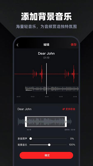 錄音專家手機版