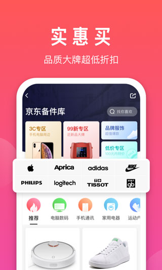 拍拍嚴選最新版
