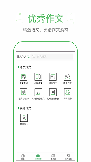作業幫手APP