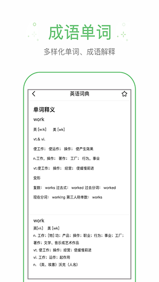 作業幫手APP