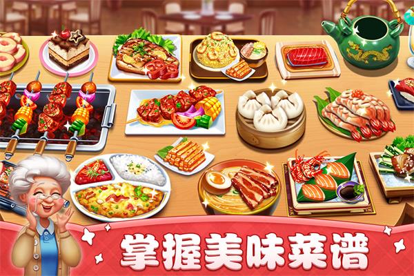 小鎮大廚2024破解版