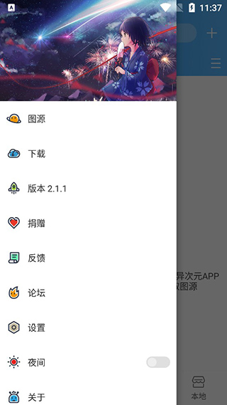 異次元漫畫免費版