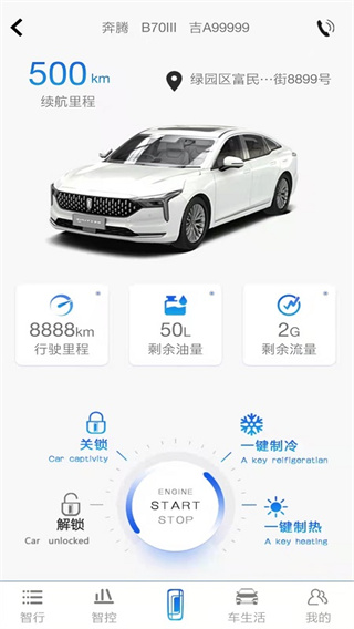 奔騰YOMI汽車服務APP