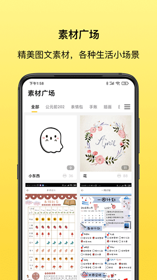 叮當同學APP