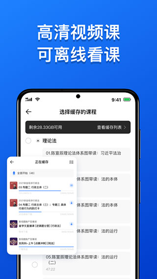 瑞達法考APP
