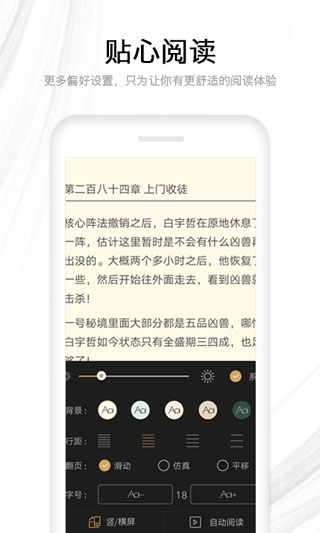 快讀全本小說免費版
