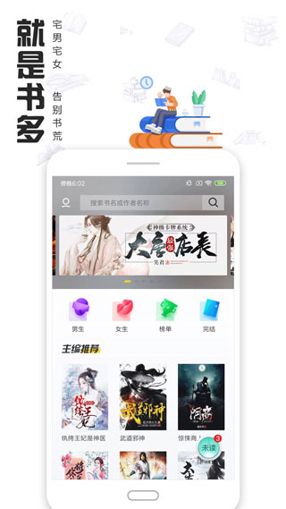 快讀全本小說免費版