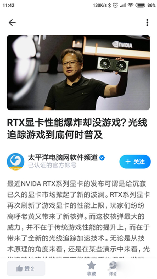 知乎極速版互動社區