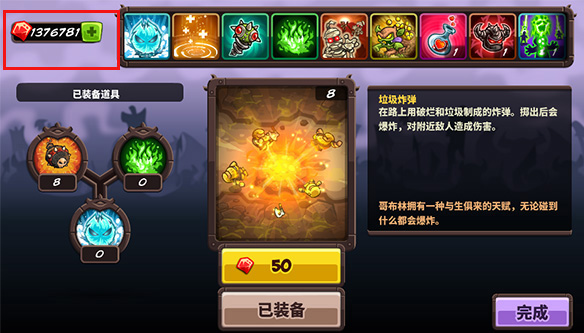王國保衛戰復仇無限鉆石版