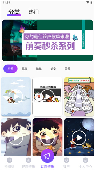 主題壁紙APP免費版