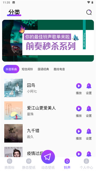 主題壁紙APP免費版