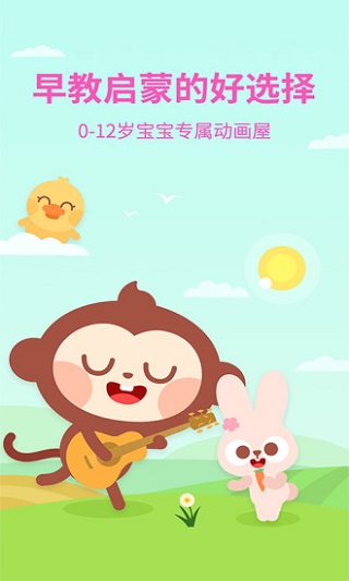 多多動畫屋app