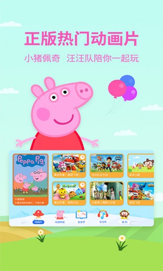多多動畫屋app
