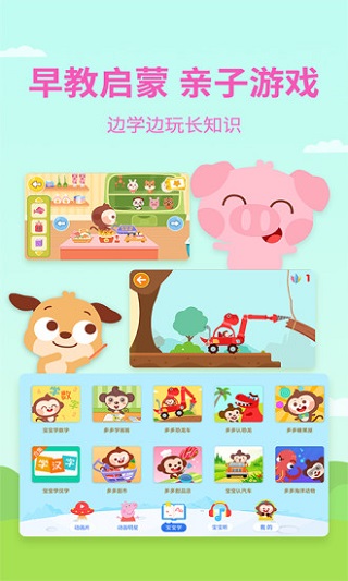 多多動畫屋app